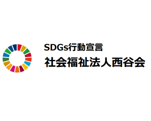 SDGｓタイトル
