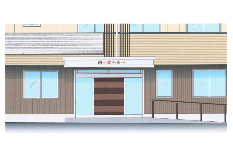 憩～北千里～入口イラスト