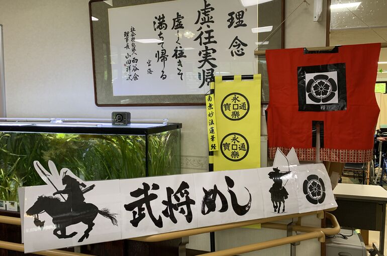 武将めし　陣羽織