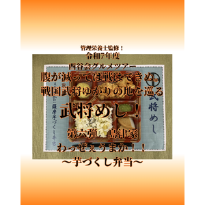 令和7年度 西谷会グルメツアー①