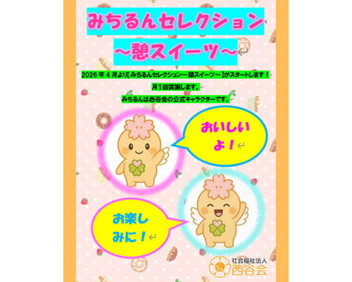 みちるんセレクションインスタ