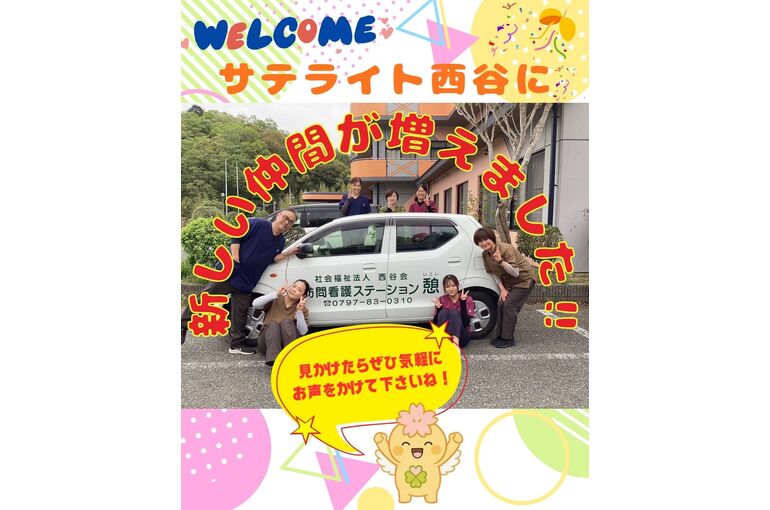 新しい仲間が増えました‼2