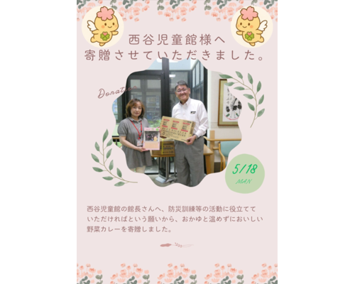 西谷憩いの家➡西谷児童館