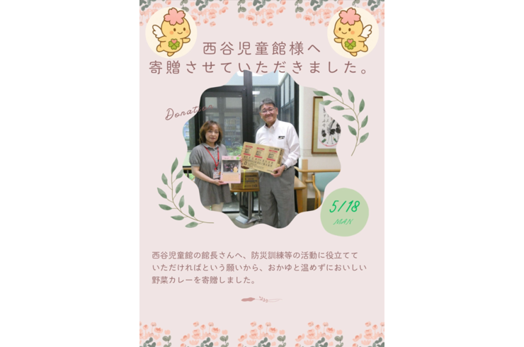 西谷憩いの家➡西谷児童館