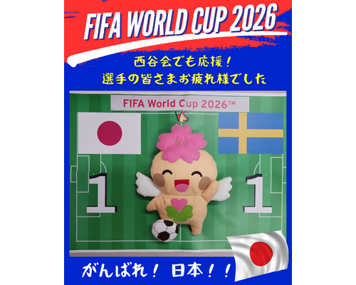 FIFA World Cup 2026