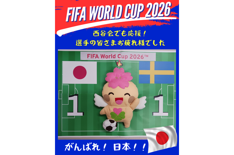 FIFA World Cup 2026