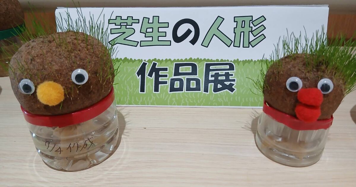 手作り人形 憩～北千里～【緑の髪が生えてくる？！】おがくずと芝生の種で「手作り