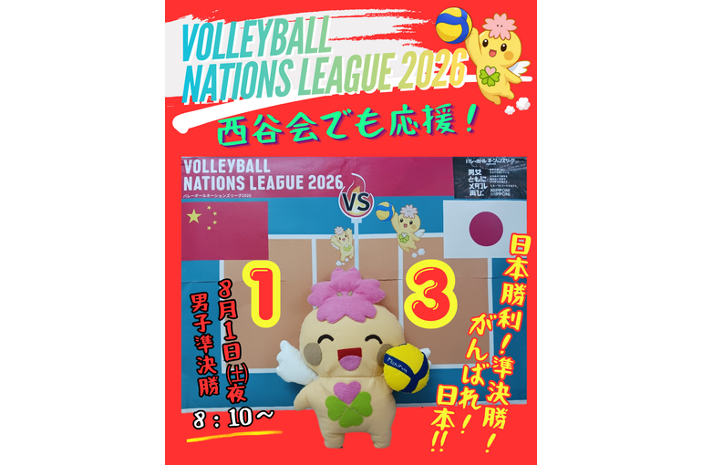バレーボール準々決勝結果
