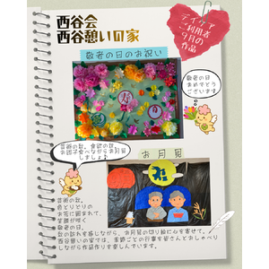 9月作品