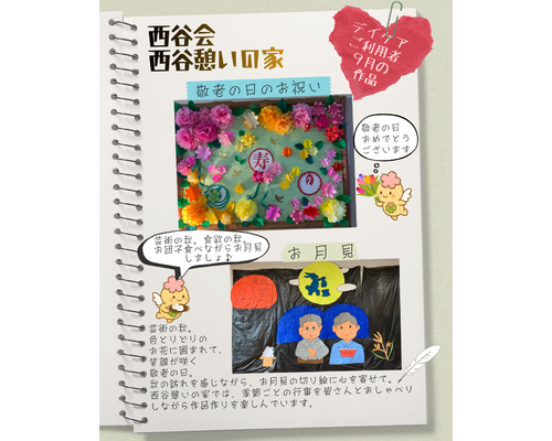 9月作品
