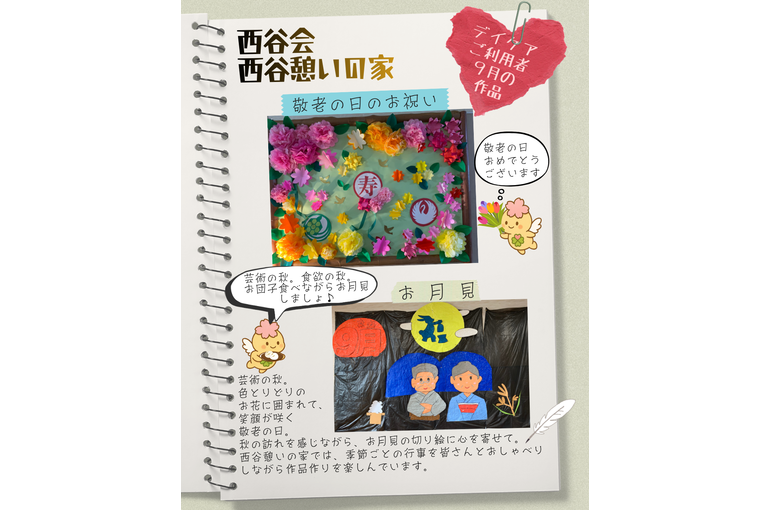 9月作品