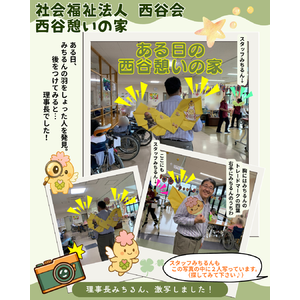 理事長みちるん