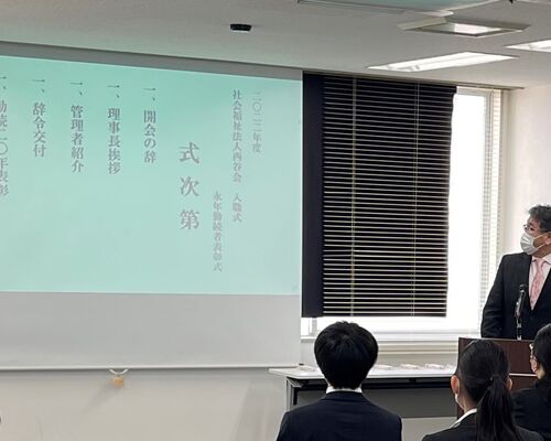 理事長　山田から新入職員へのメッセージ