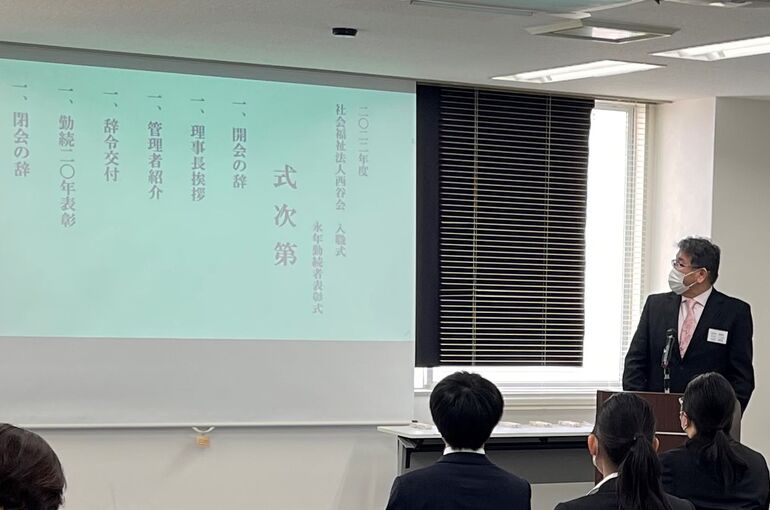 理事長　山田から新入職員へのメッセージ