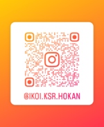インスタグラムQRコード