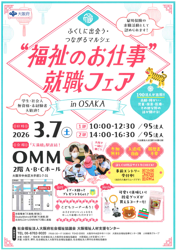 スクリーンショット 2026-01-07 105332