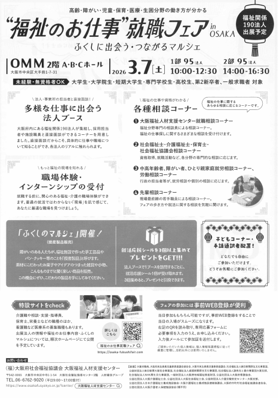 スクリーンショット 2026-01-07 105650