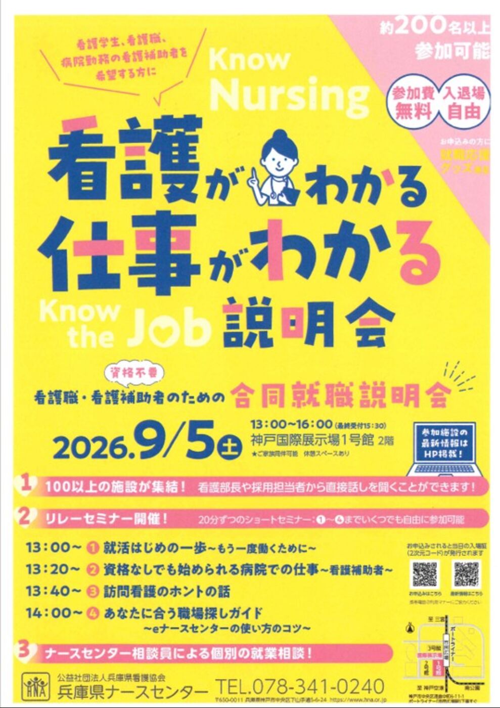 合同説明会JPG